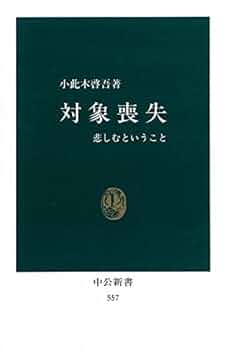 【中古】 喪失と悲嘆の心理療法 構成主義からみた意味の探究/金剛出版/ロバート・Ａ．ニーメヤー 喪失と悲嘆の心理療法: 構成主義からみた意味の探究 | ロバート